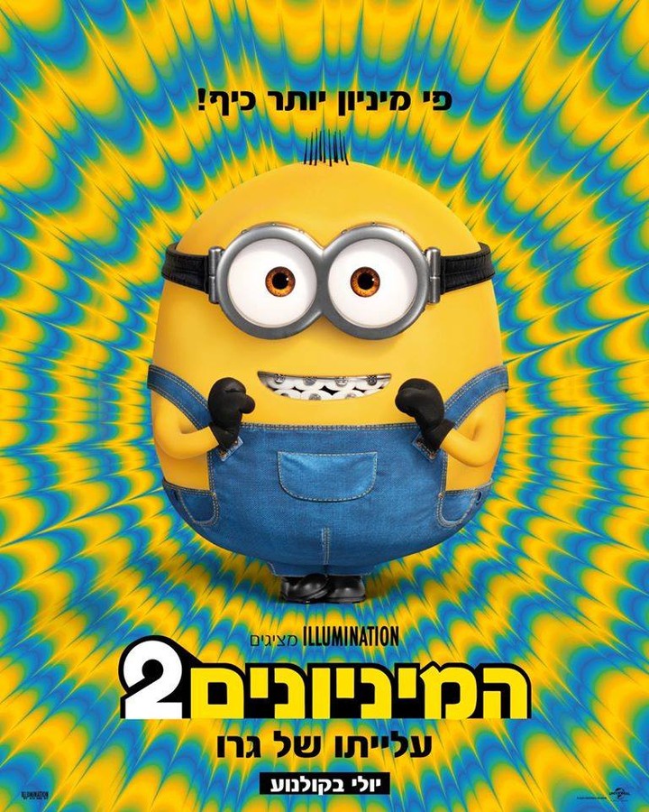 המיניונים 2 -סרט ילדים 