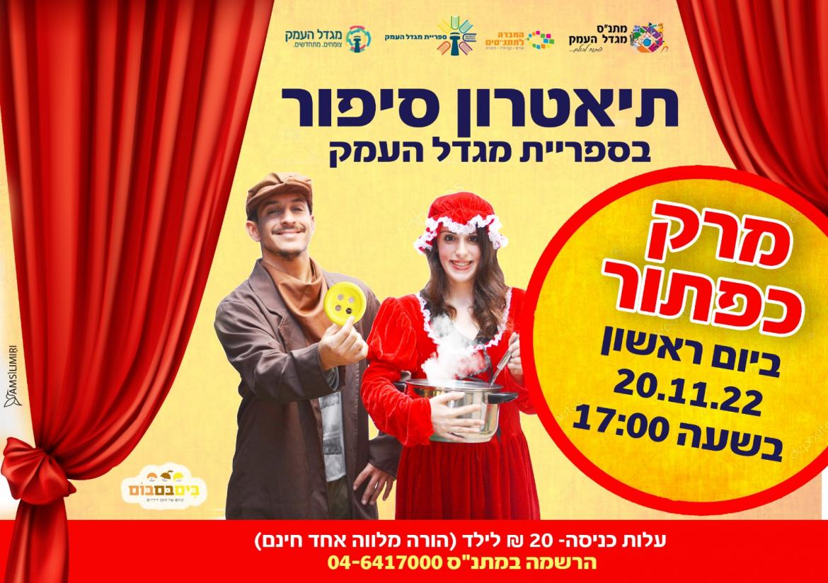 מרק כפתור