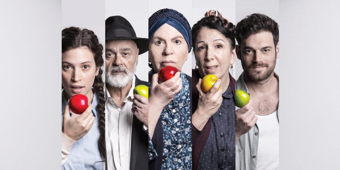 תפוחים מן המדבר / בית לסין / הצגת מנויים