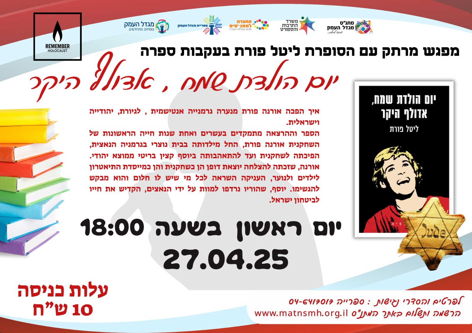 יום הולדת שמח , אדולף היקר - ליטל פורת 