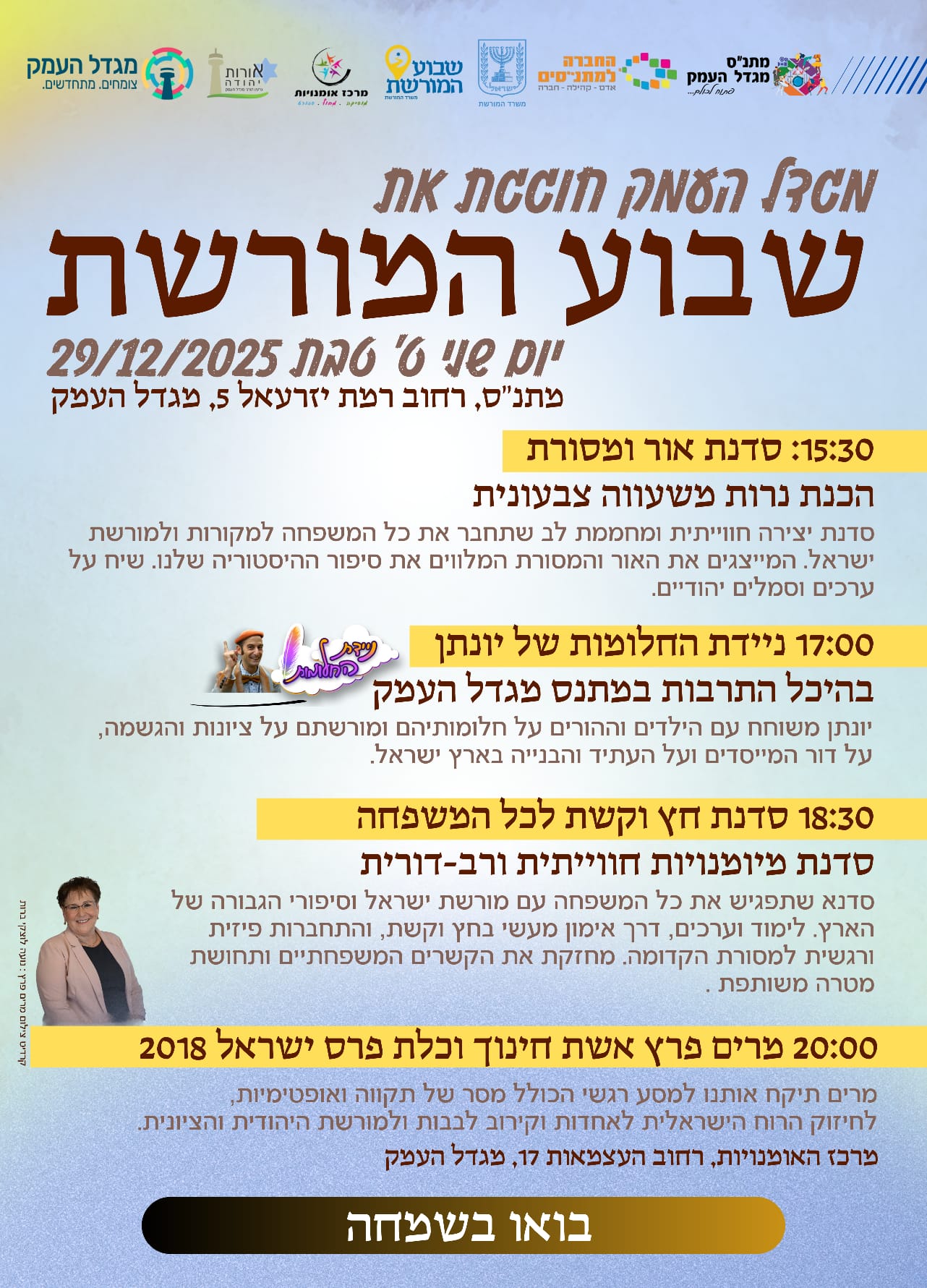 סדנת אור ומסורת - הכנת נרות משעווה צבעונית 