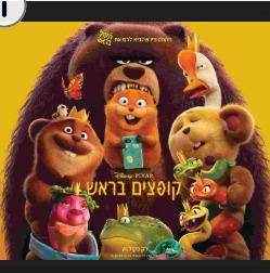 פסטיבל הסרטים - קופצים בראש 